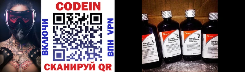 Кодеиновый сироп Lean напиток Lean (лин)  купить  сайты  Андреаполь 
