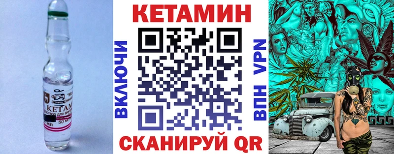 Кетамин ketamine  Андреаполь 