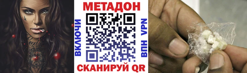 купить наркотики цена  Андреаполь  дарк нет клад  МЕТАДОН белоснежный 